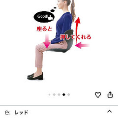 骨盤サポート　チェアの画像