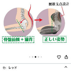 骨盤サポート　チェアの画像