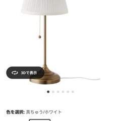 IKEA テーブルランプの画像