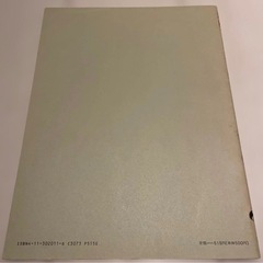 バイオリン練習曲 カイザー 1 KAISERの画像