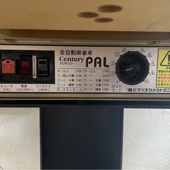 麻雀卓　牌セット　点数表示あり　動作確認済み　　　　　の画像