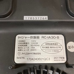 アイリスオーヤマ卓上IH調理器 RC-IA30-Bの画像
