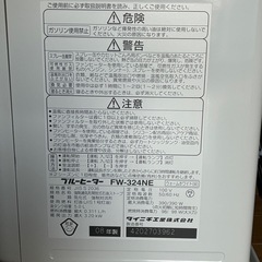 ダイニチ　石油ファンヒーターの画像