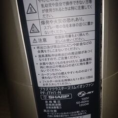 プラズマクラスター　冷温風機の画像