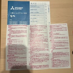 三菱　霧ヶ峰【12/21】の画像