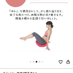 骨盤サポートの画像