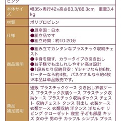 【至急】スリムチェストの画像