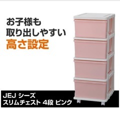 【至急】スリムチェストの画像