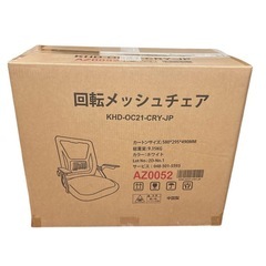 座椅子⭐️回転座椅子 椅子 360度回転 フロアチェア デスクチェア 肘掛け付きの画像