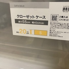 クローゼットケースの画像