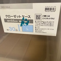 クローゼットケースの画像