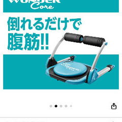 ワンダーコアの画像