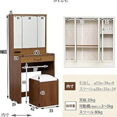 ドレッサー 3面ミラー スツール付きの画像