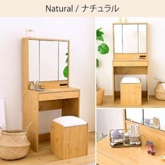ドレッサー 3面ミラー スツール付きの画像