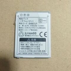 シャープ、東芝ガラケー用電池の画像