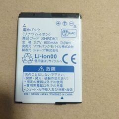 シャープ、東芝ガラケー用電池の画像