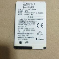 シャープ、東芝ガラケー用電池の画像