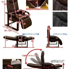 リクライニングチェアの画像