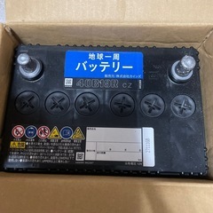 バッテリーの画像