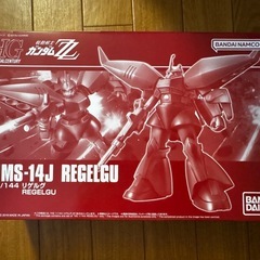 HG リゲルグの画像