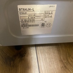 ガスコンロ　リンナイ　KGM64BEの画像