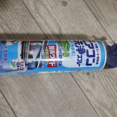 【無料】エアコン清掃スプレー【未使用】の画像
