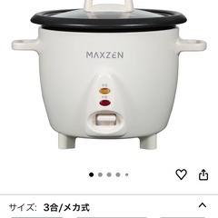 MAXZEN炊飯器  の画像