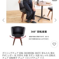 回転イスの画像