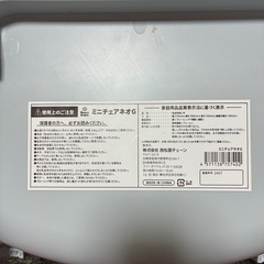 西松屋　幼児用椅子　ミニチェアの画像