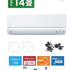 ●近郊工事可(^^♪●主に14畳●エアコン　三菱　霧ヶ峰　MSZ-GE4020S 中古品●相模原　横浜　神奈川●の画像