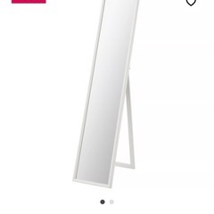 【譲渡先決定済】IKEA 姿見の画像