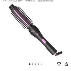 ヘアアイロンの画像