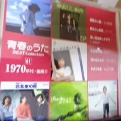 青春の歌の画像