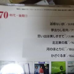 青春の歌の画像