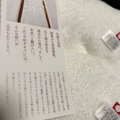 今治タオル　フェイスタオルの画像