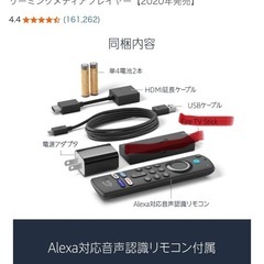 Fire TV Stick 第3世代　テレビに挿すstick無いです。の画像