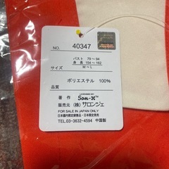 新品リラックマエプロンの画像