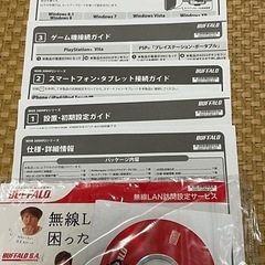 バッファロー　WHP-300HP　Wi-Fiルーター　の画像