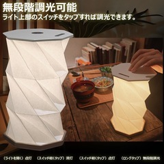 無段階調光 LED テーブルライト 電球色 折りたたみ式 ワンタップ 卓上ライト 充電式 読書灯 軽量 コンパクト 収納便利 寝室 授乳ライト 暖色 ムードランプ バッグ ベットサイド 和風照明 の画像