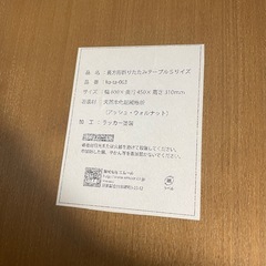 折りたたみテーブルの画像