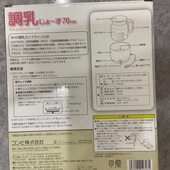 断捨離中✨調乳ジョーズの画像