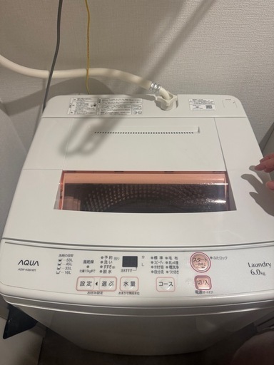 アクア AQUA  洗濯機  ホワイトピンク 動作確認OK
