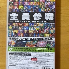 大乱闘スマッシュブラザーズ SPECIAL Switch ソフト【11月末まで】の画像