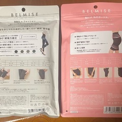 BELMISE  【BRIGHT GRAY】　Mサイズセットの画像