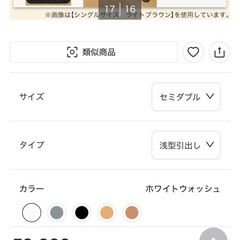 ニトリ セミダブル 棚・サイド収納付きベッドフレーム（現定価約6万） の画像