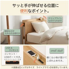 ニトリ セミダブル 棚・サイド収納付きベッドフレーム（現定価約6万） の画像