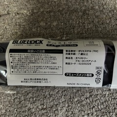 ☆新品未開封☆ブルーロック タペストリー2こ個の画像