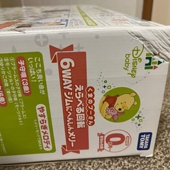 プー　メリー　新品電池付きの画像