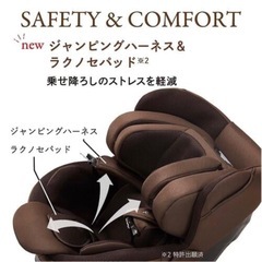 エールベベ　クルットr グランス2 リシェの画像