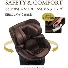 エールベベ　クルットr グランス2 リシェの画像